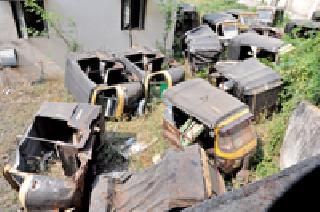 Only the shades of RTO have been seized | आरटीओने जप्त केलेल्या आॅटोंचे उरले केवळ सांगाडे Only the shades of RTO have been seized | आरटीओने जप्त केलेल्या आॅटोंचे उरले केवळ सांगाडे