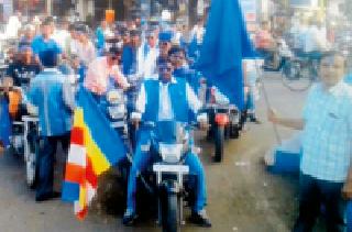 भीम टायगर सेनेची मोटारसायकल रॅली