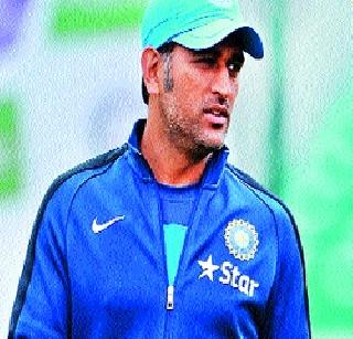 Team India still not balanced: Dhoni | संघ अजूनही समतोल नाही : धोनी Team India still not balanced: Dhoni | संघ अजूनही समतोल नाही : धोनी