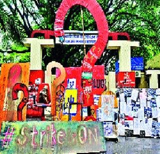 Will FTII boycott movement? | एफटीआयआयचे विद्यार्थी आंदोलन मागे घेणार? Will FTII boycott movement? | एफटीआयआयचे विद्यार्थी आंदोलन मागे घेणार?