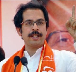 Shiv Sena not the builders of the people-Uddhav Thackeray | शिवसेना बिल्डरांची नव्हे भूमिपुत्रांची-उद्धव ठाकरे