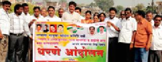 Encroachment of Congress in Sakoli | साकोलीत काँग्रेसची धरणे Encroachment of Congress in Sakoli | साकोलीत काँग्रेसची धरणे