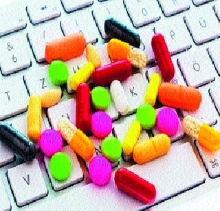 Action on online drug sales | आॅनलाइन औषध विक्रीवर कारवाई