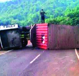 Accident in container | कशेडी घाटात कंटेनरला अपघात