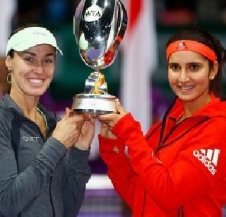 WTA Final, Sania - Hingis won the title of the championship | WTA फायनल, सानिया - हिंगिस जोडीने पटकावले विजेतेपद