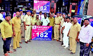 Inauguration of the Railway Helpline | रेल्वे हेल्पलाइन फलकाचे उद्घाटन