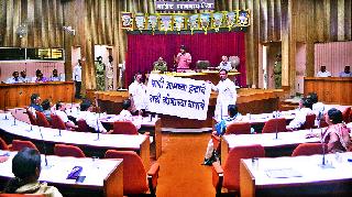 Water scarcity In the General Assembly, anti-government "satirveda" | पाणीप्रश्नी महासभेत सरकारविरोधी ‘संतप्तधार’ Water scarcity In the General Assembly, anti-government "satirveda" | पाणीप्रश्नी महासभेत सरकारविरोधी ‘संतप्तधार’