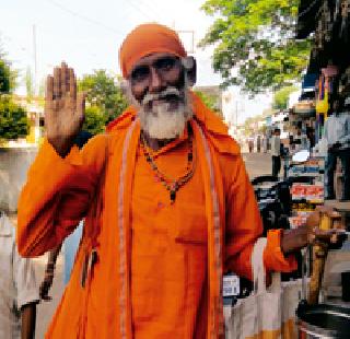 75-year-old Sadhoo Maaghey for foodstuff, Bhiksha in the area | अन्नदानासाठी ७५ वर्षीय साधू मागतो परिसरात भिक्षा 75-year-old Sadhoo Maaghey for foodstuff, Bhiksha in the area | अन्नदानासाठी ७५ वर्षीय साधू मागतो परिसरात भिक्षा