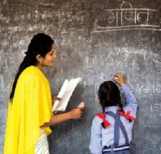 The world of teachers | शिक्षकांचा वा-यावरचा संसार