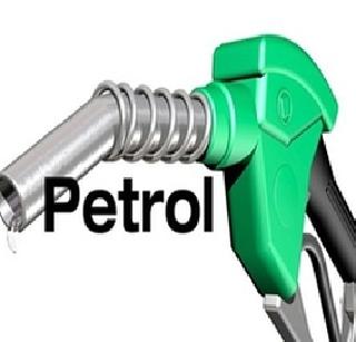 Petrol for 36 paise and diesel 87 paise expensive | पेट्रोल ३६ पैसे तर डिझेल ८७ पैशाने महाग