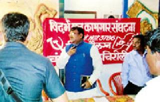 Demand for justice to the wage workers | रोजंदारी वनकामगारांना न्याय देण्याची मागणी Demand for justice to the wage workers | रोजंदारी वनकामगारांना न्याय देण्याची मागणी
