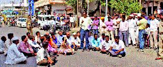 Stop the way before the Nandagavy Bank | नांदगावी बॅँकेसमोर रास्ता रोको Stop the way before the Nandagavy Bank | नांदगावी बॅँकेसमोर रास्ता रोको