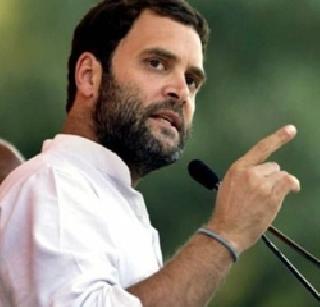 If you think that I am guilty, then order an inquiry - Rahul Gandhi | मी दोषी आहे असे वाटत असेल तर चौकशीचे आदेश द्यावेत - राहूल गांधी