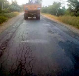 Road plight ... | रस्त्याची दुर्दशा...