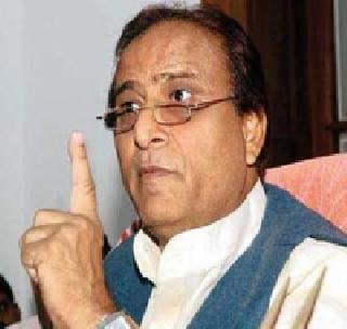 If you report rape, how will people face? Azam Khan | बलात्काराची तक्रार नोंदवली तर लोकांना तोंड कसं दाखवशील? आझम खान