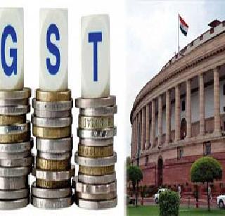 States fail to meet GST differences | जीएसटीवरील मतभेद मिटविण्यात राज्ये अपयशी