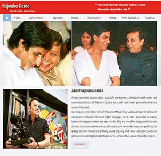 Inauguration of Dynamic Website of Rajendra Darda | राजेंद्र दर्डा यांच्या डायनॅमिक संकेतस्थळाचे उद्घाटन Inauguration of Dynamic Website of Rajendra Darda | राजेंद्र दर्डा यांच्या डायनॅमिक संकेतस्थळाचे उद्घाटन
