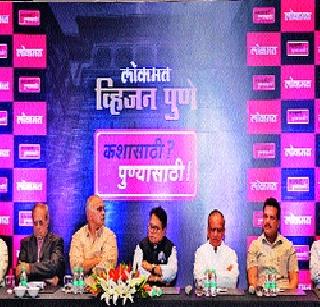 Will unite on the questions of Pune | पुण्याच्या प्रश्नांवर एकजुटीने मार्ग काढणार