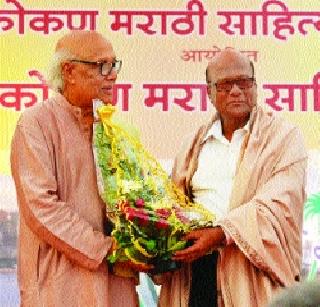 Konkan will soon be the 'Book of the Village' | कोकणात लवकरच ‘पुस्तकांचे गाव’ Konkan will soon be the 'Book of the Village' | कोकणात लवकरच ‘पुस्तकांचे गाव’