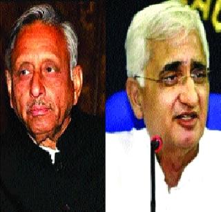 Now look forward to Aiyar-Khurshid's response | आता अय्यर-खुर्शीद यांच्या प्रतिसादाची अपेक्षा