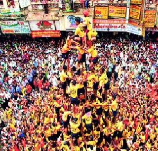 Notice of violation of Dahi Handi Order | दहीहंडी आदेशाच्या उल्लंघनाबाबत नोटीस Notice of violation of Dahi Handi Order | दहीहंडी आदेशाच्या उल्लंघनाबाबत नोटीस