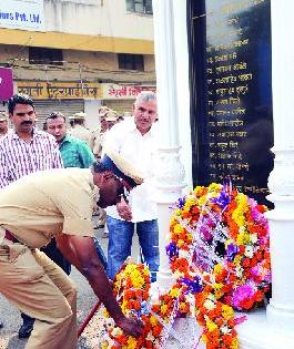 Tribute to the martyred police jawans | शहीद पोलीस जवानांना श्रद्धांजली