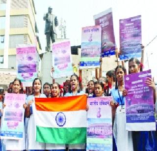 In the district, 'Constitution Day' enthusiasm! | जिल्ह्यात ठिकठिकाणी ‘संविधान दिन’ उत्साहात !