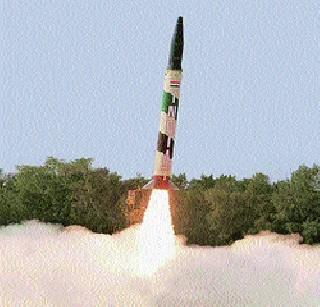 Successful test of Agni-1 missile | अग्नी-१ क्षेपणास्त्राची यशस्वी चाचणी