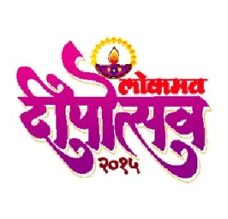 Mega Bumper Lucky Draw to Play With Marathi Bana Program | मराठी बाणा कार्यक्रमाबरोबर रंगणार मेगा बंपर लकी ड्रॉ Mega Bumper Lucky Draw to Play With Marathi Bana Program | मराठी बाणा कार्यक्रमाबरोबर रंगणार मेगा बंपर लकी ड्रॉ