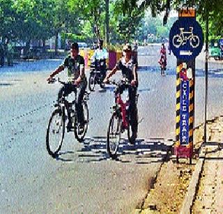 Do you want to have a bicycle? | पालिकेला सायकली हव्यात का? Do you want to have a bicycle? | पालिकेला सायकली हव्यात का?