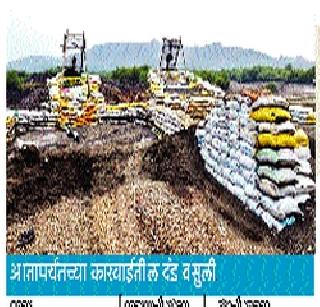 Archaeological excavation of mineral excavation in Panvel taluka | पनवेल तालुक्यातील गौण खनिज उत्खननाला चाप