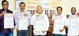 Thattak Publication of 'Lokmat' calendar | ‘लोकमत’ कालदर्शिकेचे थाटात प्रकाशन