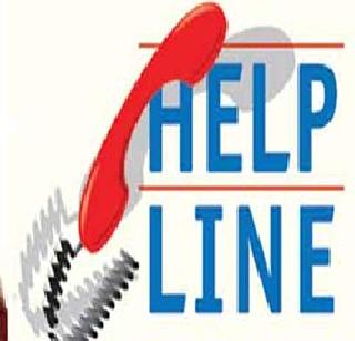 Provide only one helpline for women's safety | महिला सुरक्षेसाठीच्या राज्यात एकच हेल्पलाइन द्या