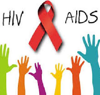 The decrease in AIDS | एड्सचे प्रमाण घटले