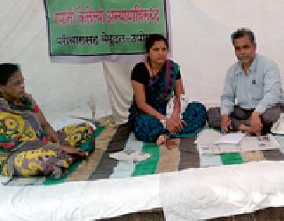 Faithful hunger strike for justice | न्यायासाठी सहपरिवार बेमुदत उपोषण