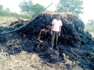 The worship of Dhan is burnt .. | धानाचे पुजणे जळाले..