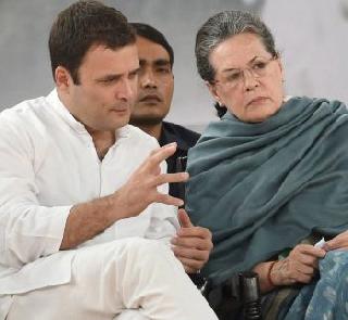 Sonia and Rahul will have to appear in the National Herald case? | नॅशनल हेराल्डप्रकरणी सोनिया व राहूलना कोर्टात उपस्थित रहावं लागणार?