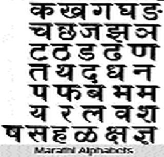 मराठी भाषेचे होणार संवर्धन