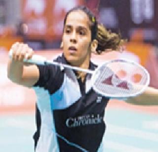 Saina wins Carolina's hat-trick | सायनाने कॅरोलिनाचा वचपा काढला