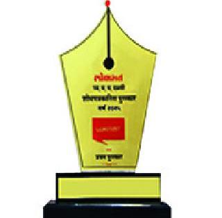 P.V. Gadgil, Baba Dalvi Memorial Award | पां.वा. गाडगीळ, बाबा दळवी स्मृती पुरस्कार जाहीर