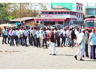 Passengers' arrival due to the bus stand jam | बसच्या चक्का जाममुळे प्रवाशांचे हाल