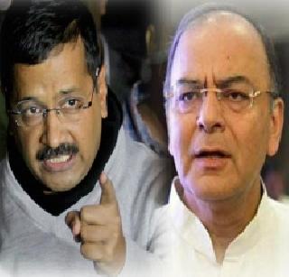 Jaitley will be claiming AAP leader Arvind Kejriwal along with Kejriwal | केजरीवालसह 'आप'च्या नेत्यांवर जेटली अब्रूनुकसानीचा दावा ठोकणार