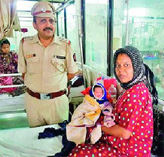 Police became parents for mother and child! | आई-बाळासाठी पोलीस बनले जीवनदूत!