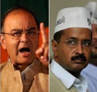 Arun Jaitley has filed a defamation suit against Kejriwal | अरूण जेटलींनी केजरीवालांविरोधात दाखल केला मानहानीचा खटला