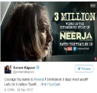 Three million people watched 'Neerja' trailer in three days | तीन दिवसांत तीन दशलक्ष लोकांनी पाहिला 'नीरजा' ट्रेलर