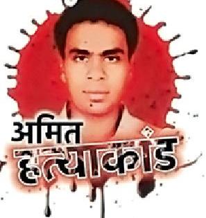 Rejecting the bail granted to three of the Bataweware massacre | बटाऊवाले हत्याकांडातील तिघांचा जामीन फेटाळला Rejecting the bail granted to three of the Bataweware massacre | बटाऊवाले हत्याकांडातील तिघांचा जामीन फेटाळला