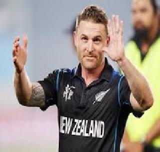 New Zealand captain Brendon McCullum to retire in February | न्युझीलंडचा कर्णधार ब्रँडन मॅकलम फेब्रुवारीत होणार निवृत्त