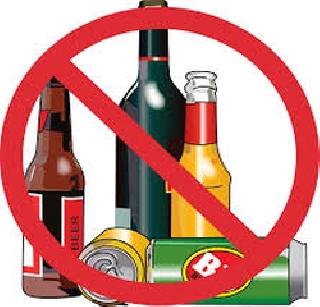 Eid demand for liquor ban | ईदला मद्यविक्रीच्या बंदीची मागणी