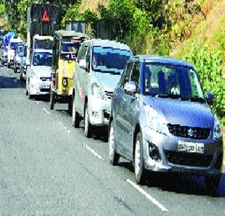 Highway is hot due to consecutive holidays | सलग सुट्ट्यांमुळे महामार्ग गजबजला