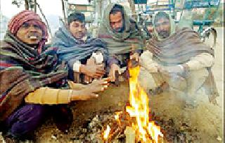 Gartha district with cold weather | थंडीने गारठला जिल्हा Gartha district with cold weather | थंडीने गारठला जिल्हा